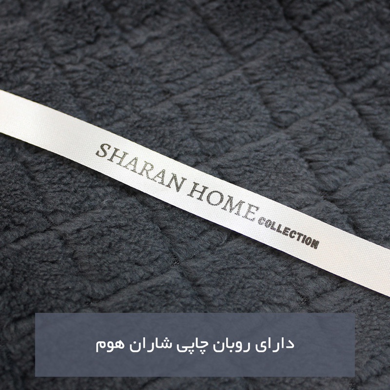 شال و کاور مبل شاران هوم مدل مخملی سایز 400×170 سانتی متر