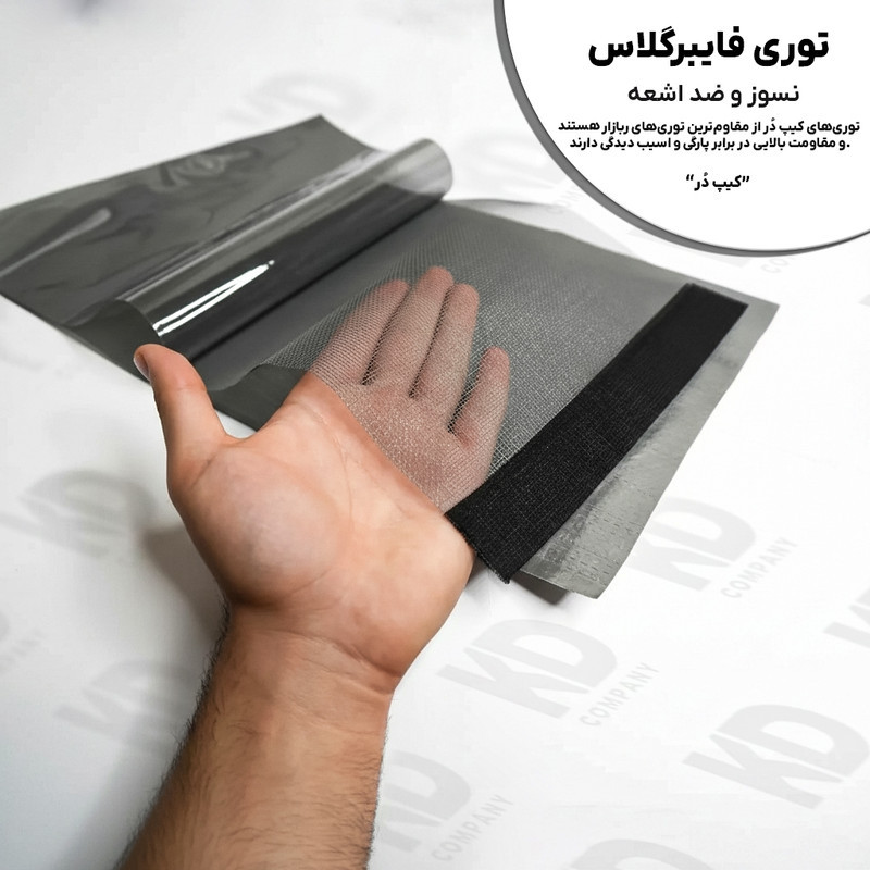 پرده مغناطیسی مدل توری سایز 230 × 80 سانتی‌متر
