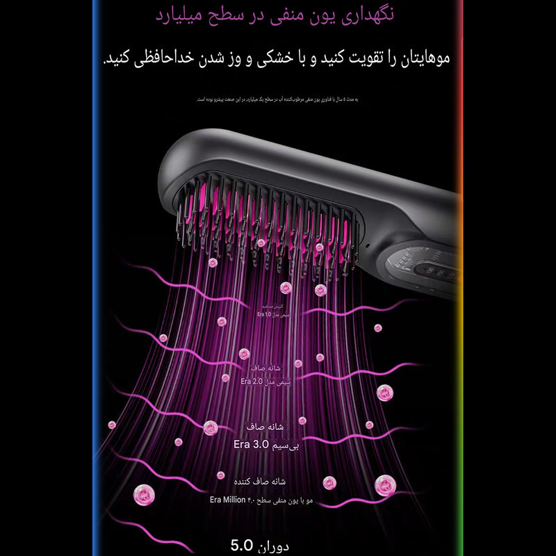 برس حرارتی مدل پرفشنال T.96