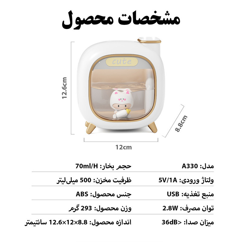 دستگاه بخور و رطوبت‌ساز سرد مدل A330