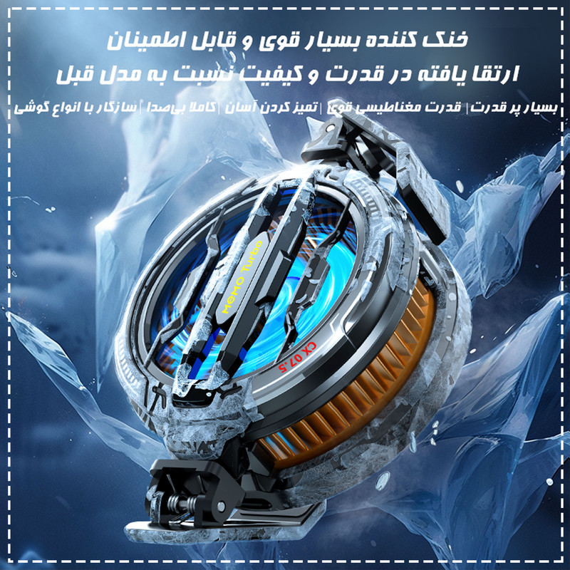 خنک کننده گوشی موبایل پی های تک مدل Turbo CX07.5