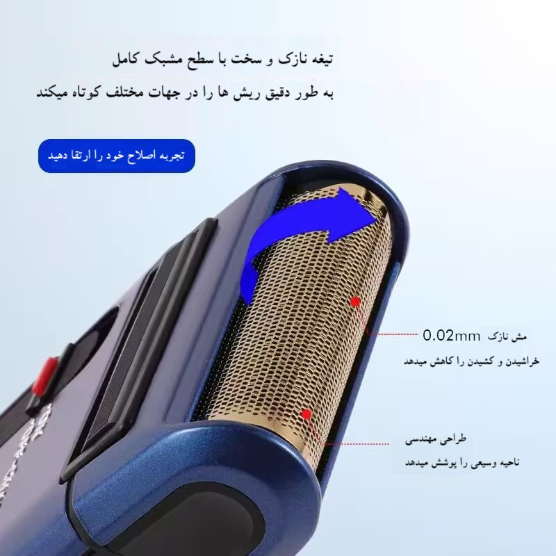 ماشین اصلاح موی صورت شارژی مدل SV-W313U