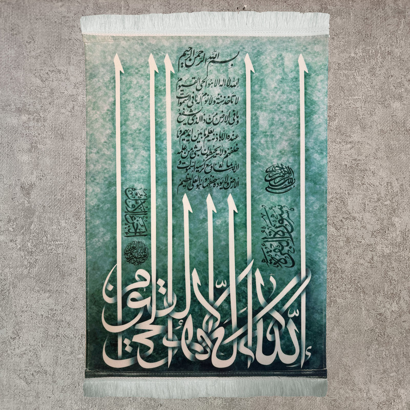 فرش ماشینی دیوارکوب طرح آیت الکرسی کد 40*60