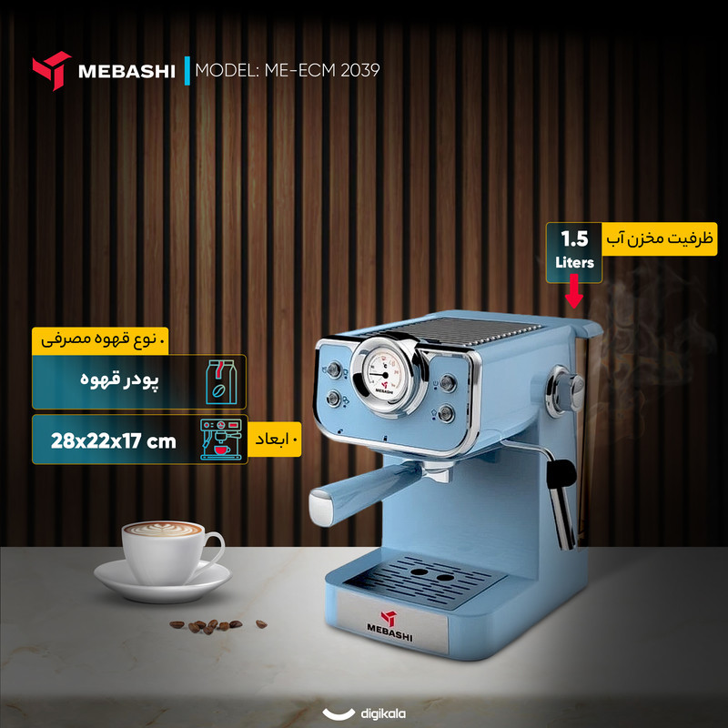 اسپرسو ساز خانگی 1.5 لیتری مباشی مدل ME-ECM 2039، نیمه اتوماتیک با مصرف پودر قهوه، مناسب تهیه اسپرسو و کاپوچینو، دارای یک عدد نازل قهوه، سیستم گرم کردن فنجان