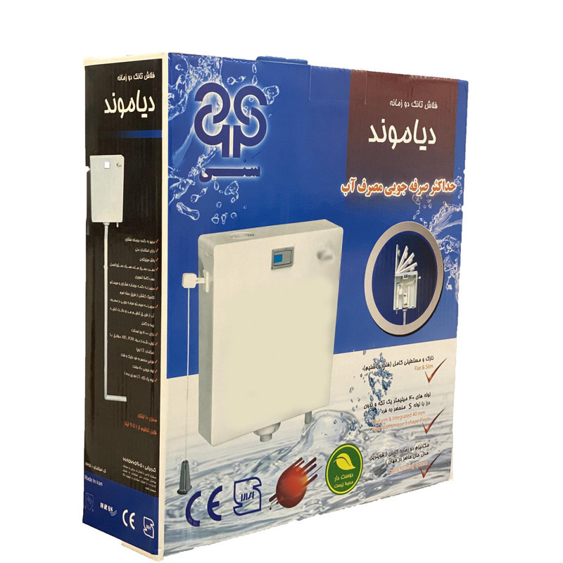 فلاش تانک سنی پلاستیک مدل دیاموند