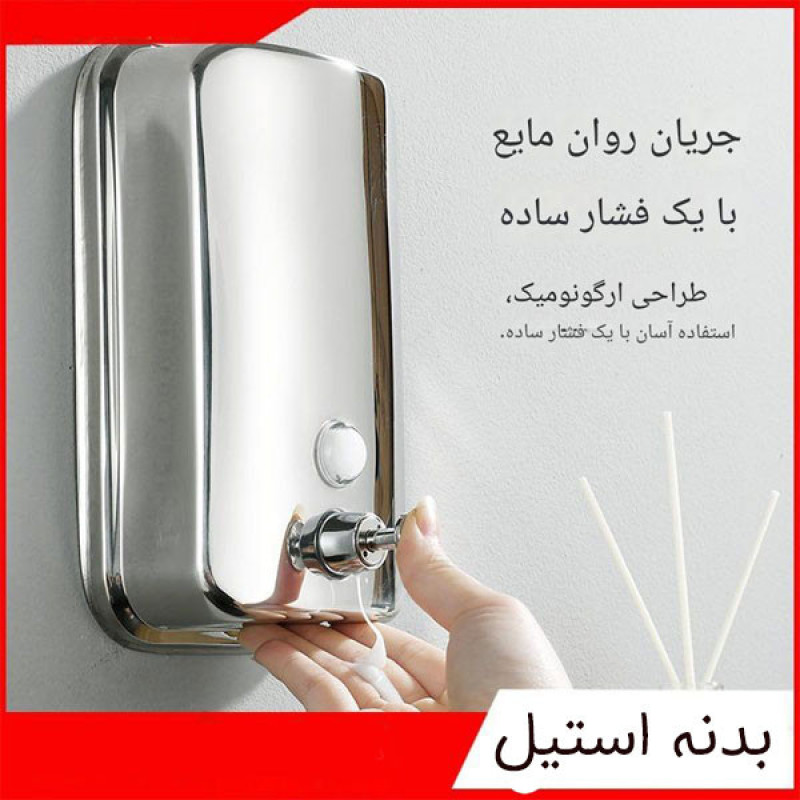مخزن مایع دستشویی دیواری مدل DN-LUX800