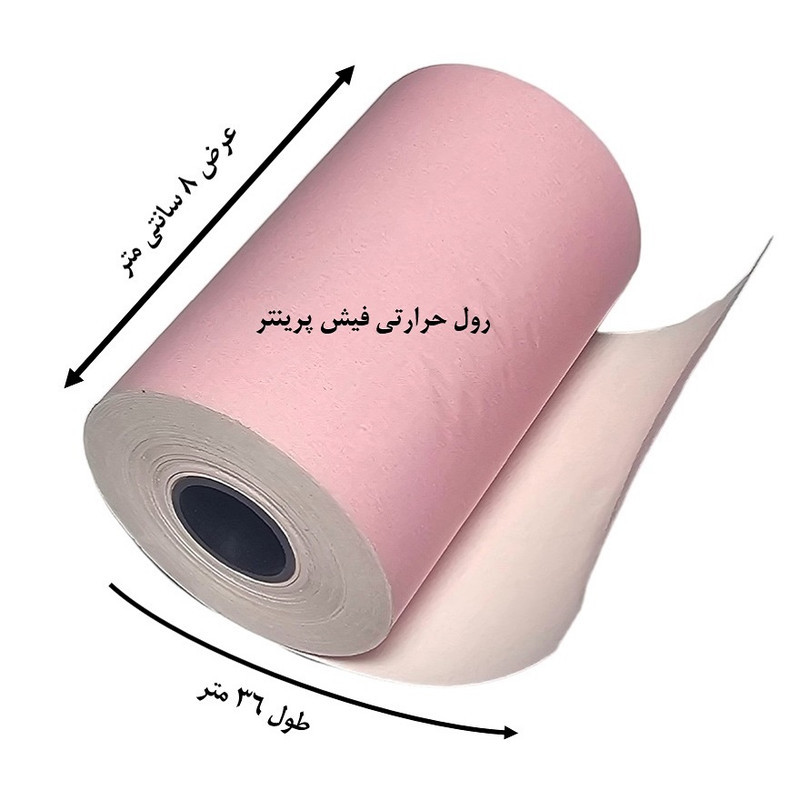 کاغذ پرینتر حرارتی پایتخت رول مدل PU80mm بسته 30 عددی