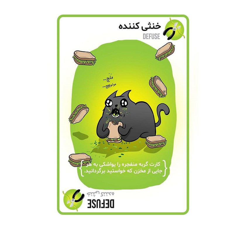 بازی فکری کارتی گربه‌های انفجاری مدل EXP KTN 02 مناسب 2 تا 5 نفر با ژانر استراتژی و رقابتی، رده سنی بالای 7 سال، مدت زمان کمتر از 30 دقیقه، شامل 56 کارت ویژه و 4 کارت راهنما