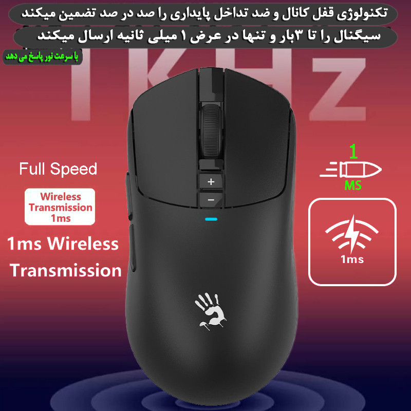 ماوس گیمینگ دوگانه بی‌سیم و باسیم ای فورتک مدل R72_ULTRA