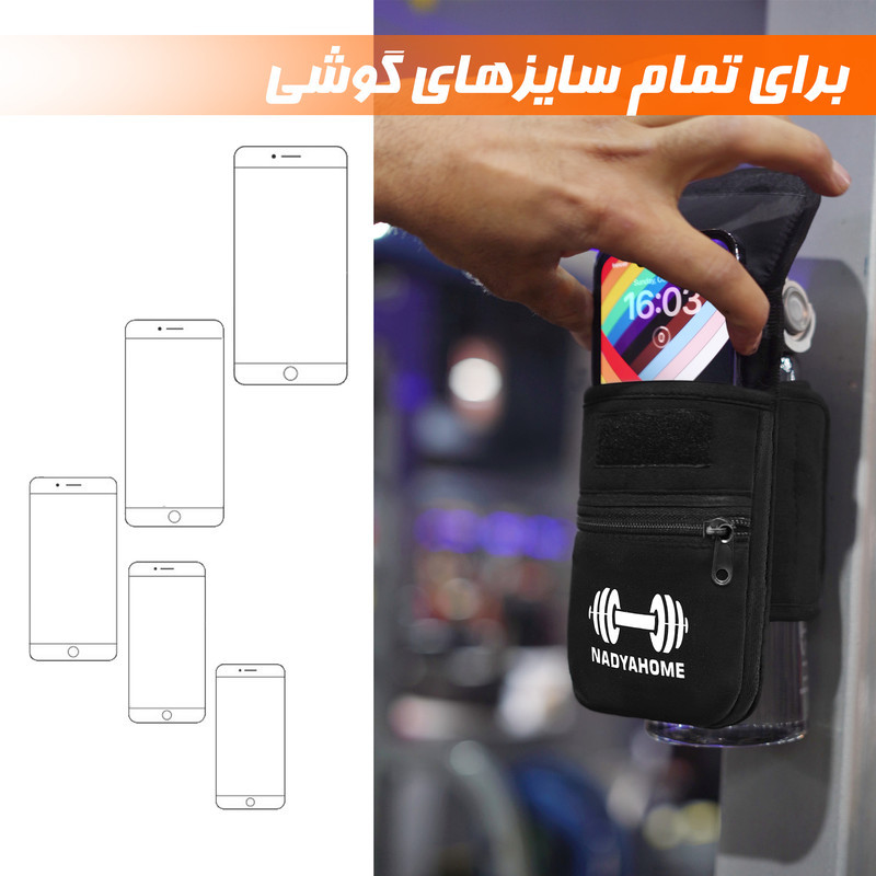 کاور قمقمه نادیاهوم مدل مگنتیک