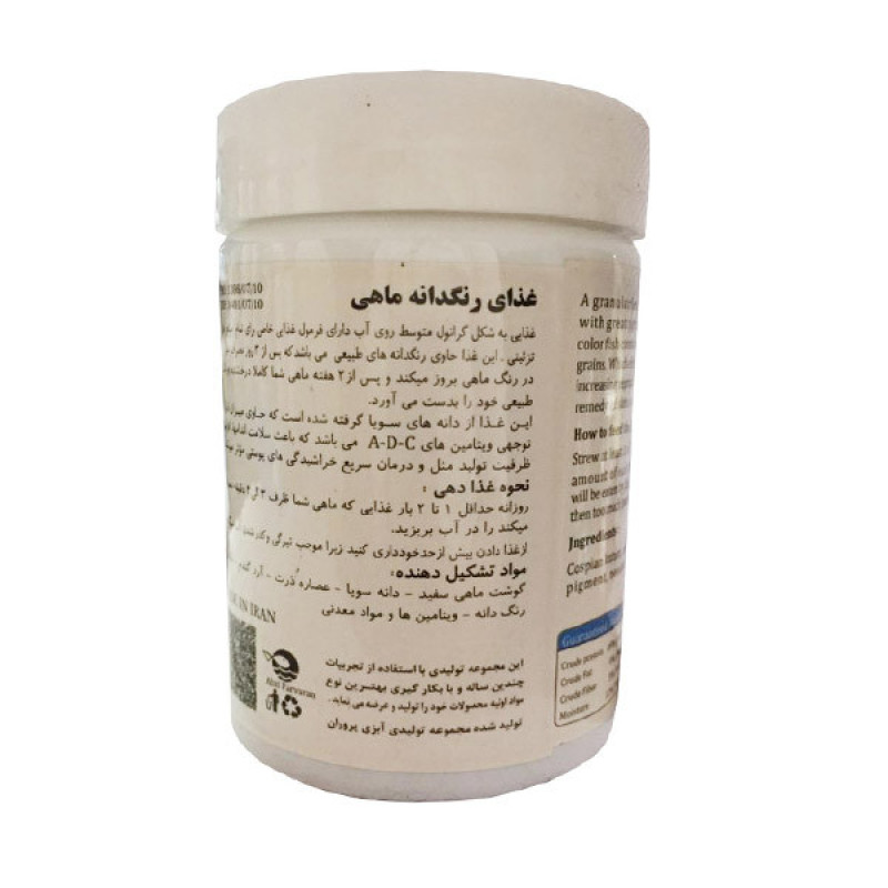 غذای ماهی آکوا مدل RNG  وزن 100 گرم