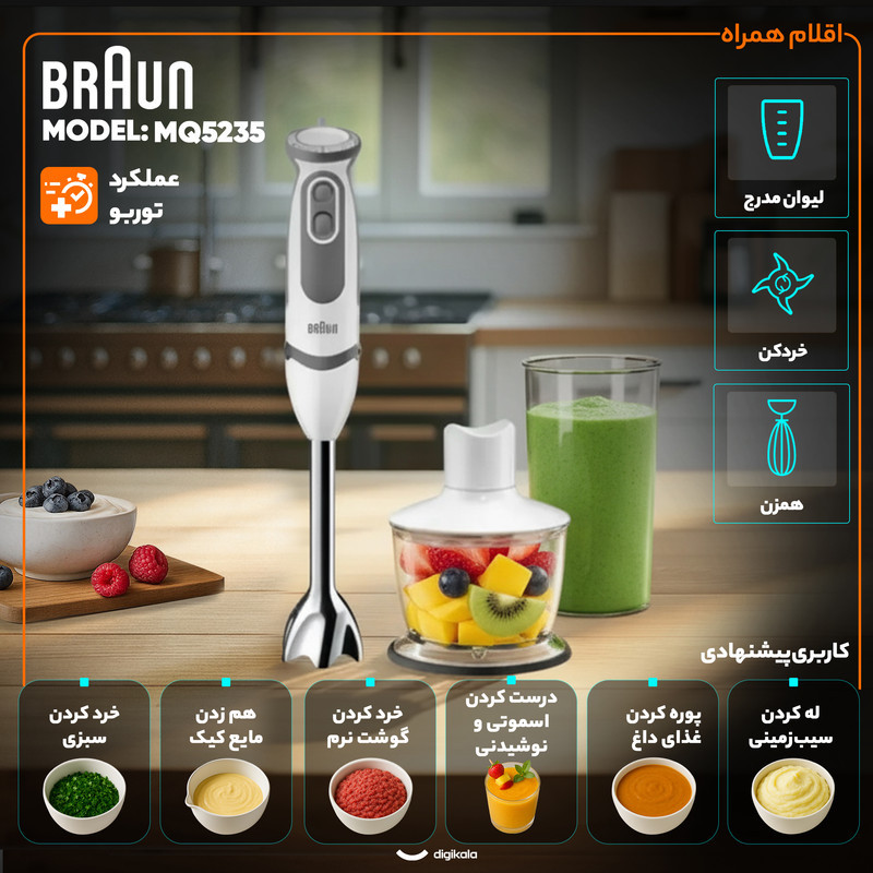گوشت کوب برقی چندکاره 1000 وات براون مدل MQ5235