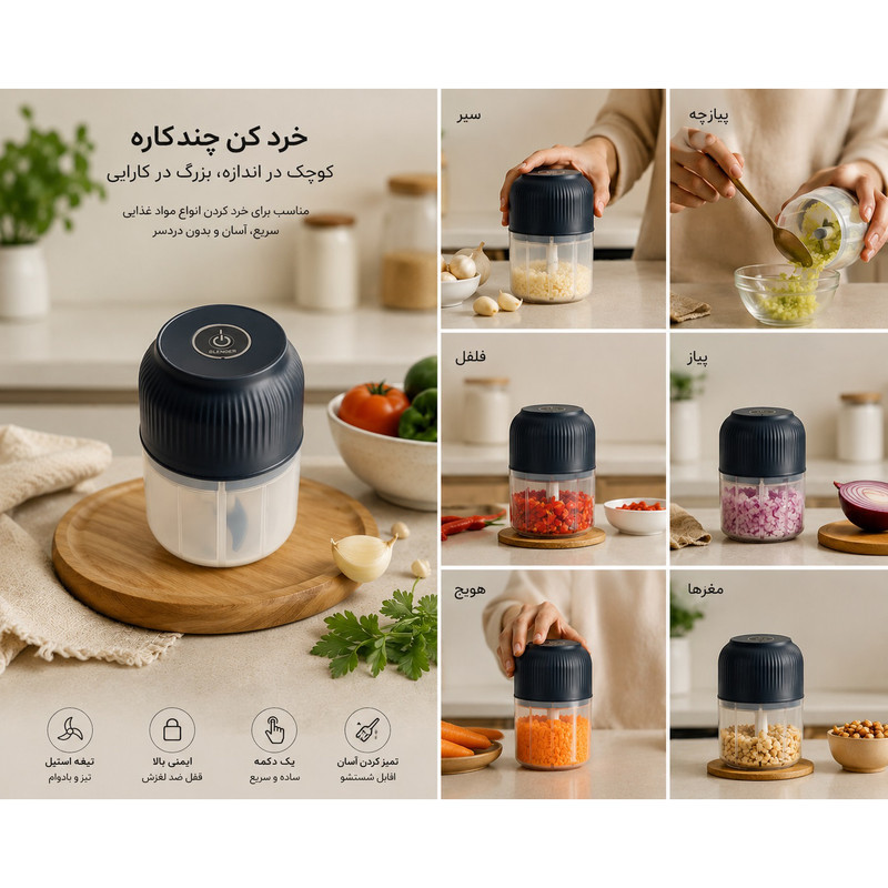 خرد کن شارژی 250 میلی لیتر مدل G Mash با 3 تیغه استیل ضدزنگ، ضدآب