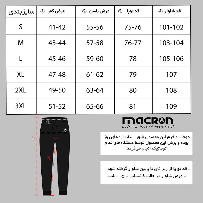 ست پولوشرت و شلوار ورزشی مردانه مکران مدل راک