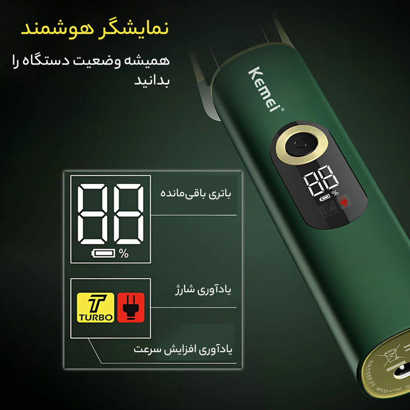 ماشین اصلاح موی سر و صورت کیمی مدل KM-V150