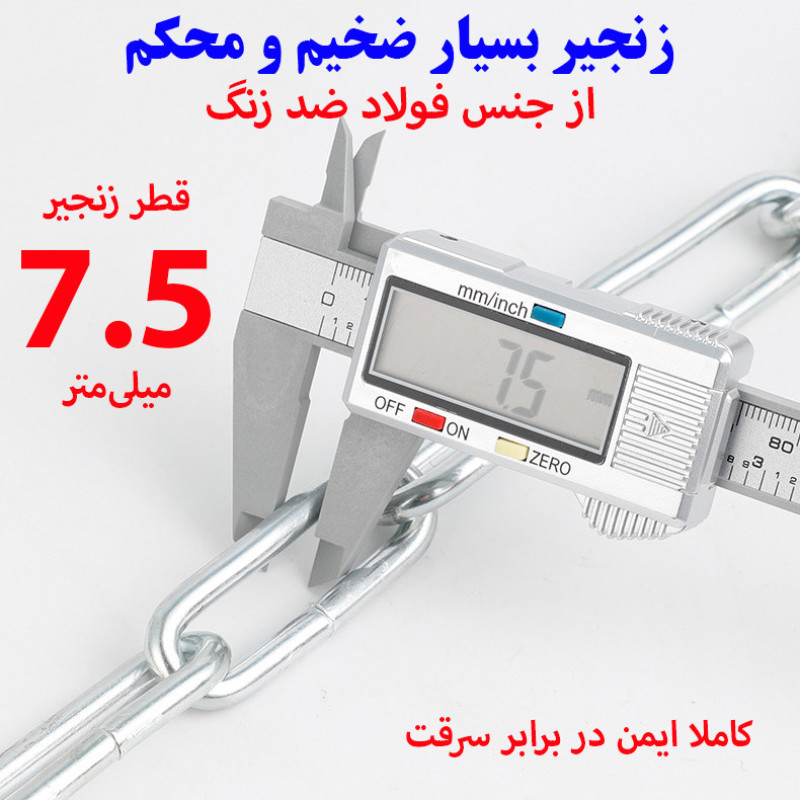 قفل دوچرخه مدل زنجیر فولادی کد Jo-Chain120cm