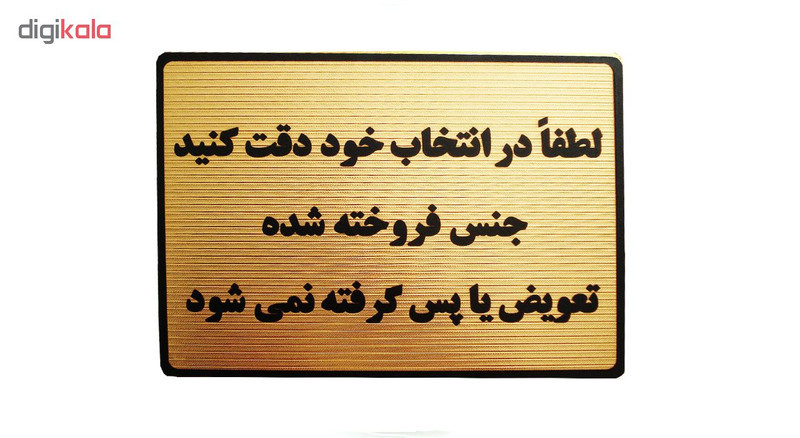 تابلو نشانگر طرح لطفا در انتخاب خود دقت فرمایید مدل LHT200