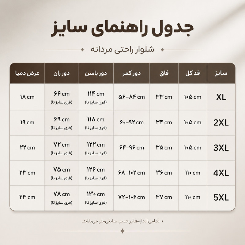 شلوار راحتی مردانه پنبه چهارخانه مدل آریان کد 88