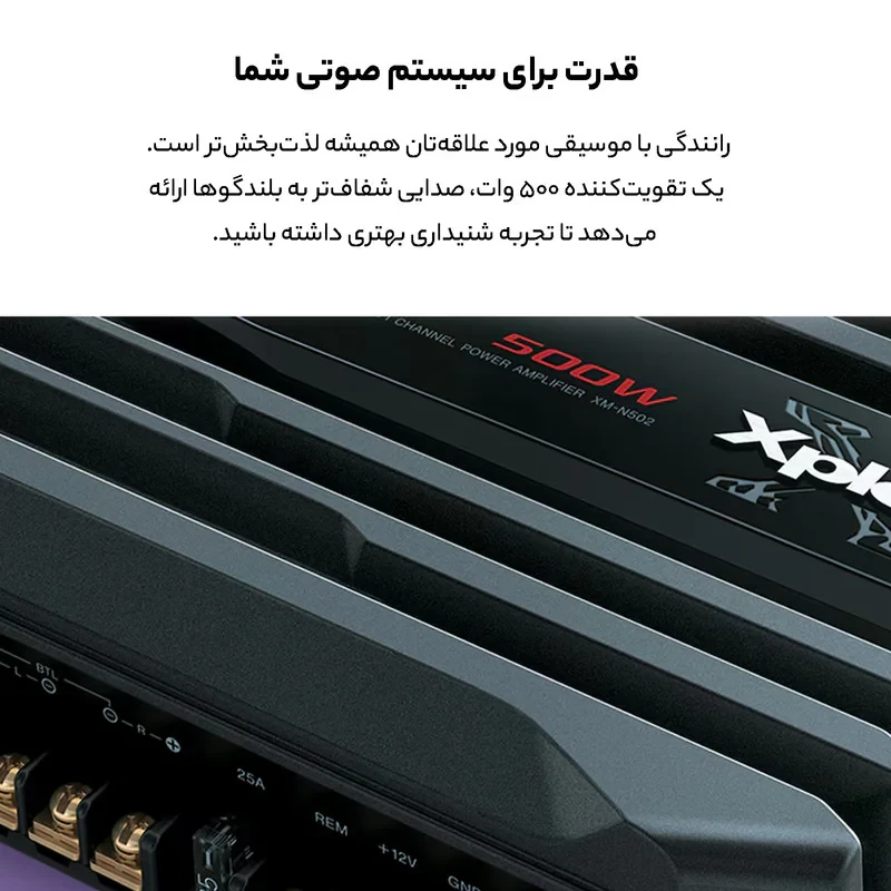 آمپلی فایر خودرو 2 کانال سونی مدل XM-N502