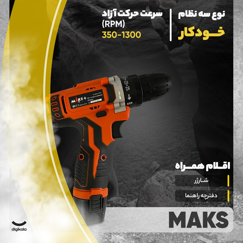 دریل پیچ گوشتی مکث اچ ام تی مدل +DL1
