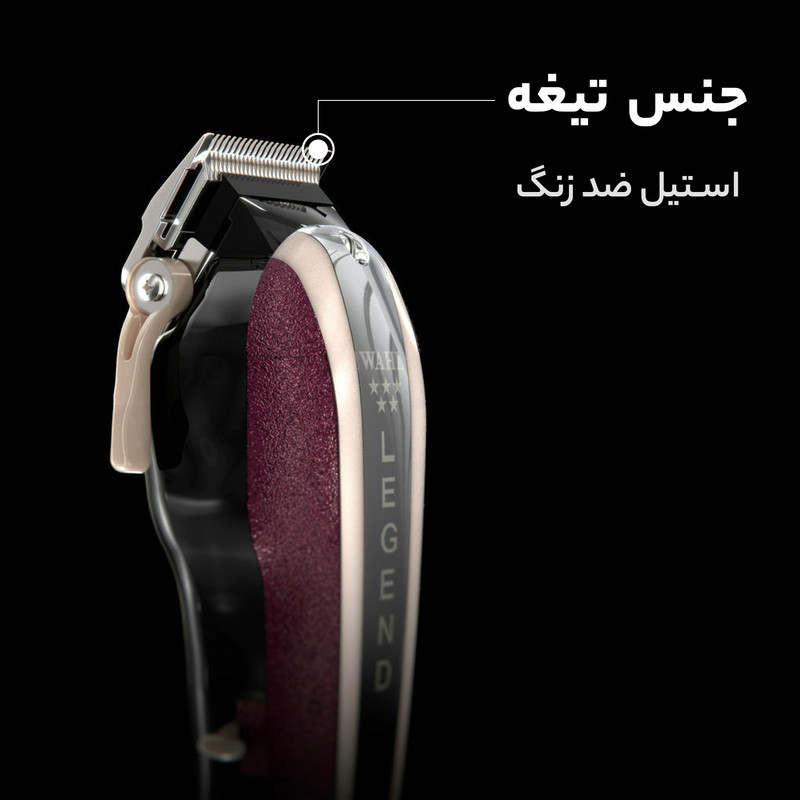 ماشین اصلاح موی سر و صورت وال پروفشنال مدل لجند