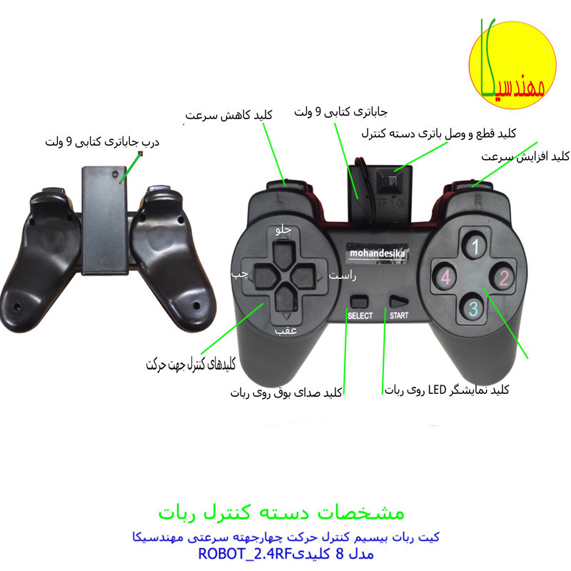 ربات کنترلی مهندسیکا مدل Arduino_2.4RF