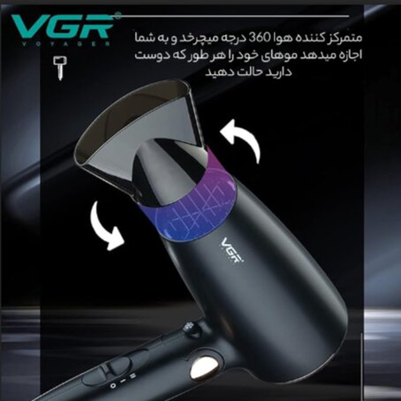 سشوار مسافرتی 1600 وات وی جی ار مدل V-439، موتور DC، وزن 300 گرم، المنت فلز، دارای سری متمرکز‌کننده باریک با ویژگی حجم‌دهندگی، با قابلیت باد سرد