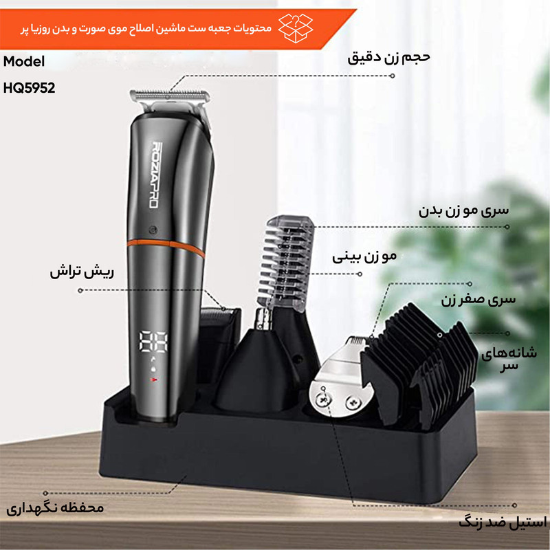 ست ماشین اصلاح موی صورت و بدن روزیا پرو مدل HQ5952