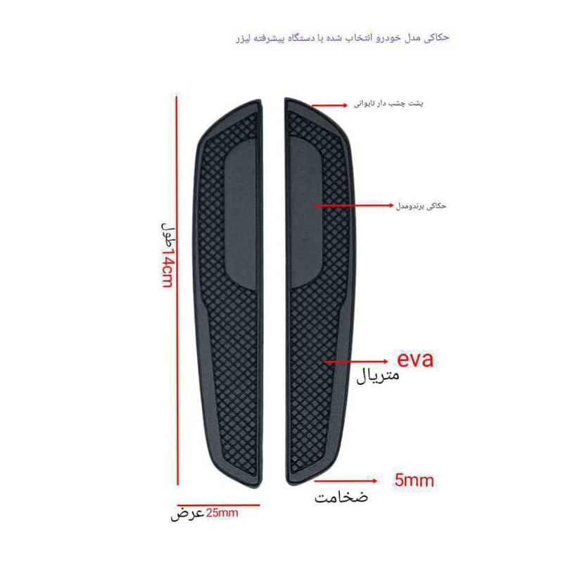 ضربه گیر درب خودرو کد TD مناسب برای چانگان CS55 مجموعه 4 عددی