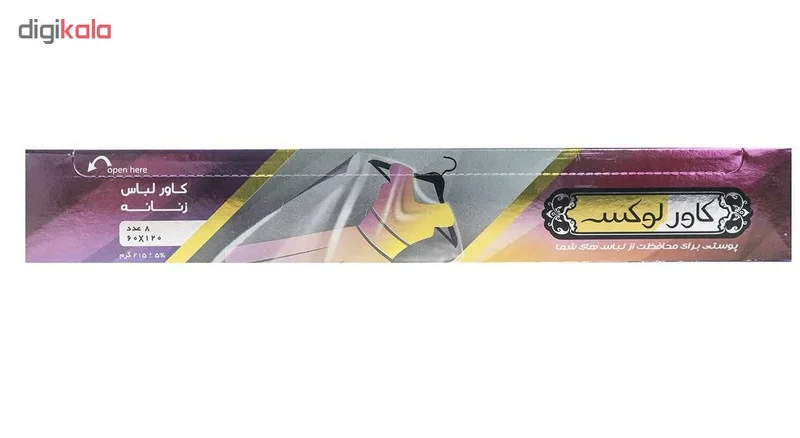 کاور لباس زنانه کاورلوکس مدل W-1 بسته 8 عددی