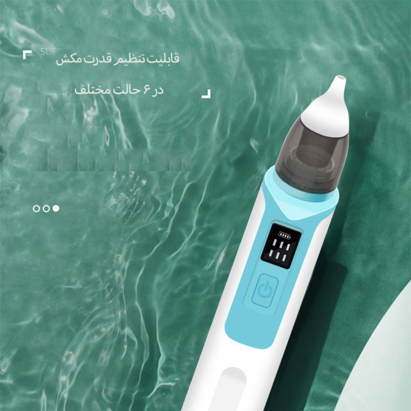 پوار بینی کودک مدل nasal aspirator