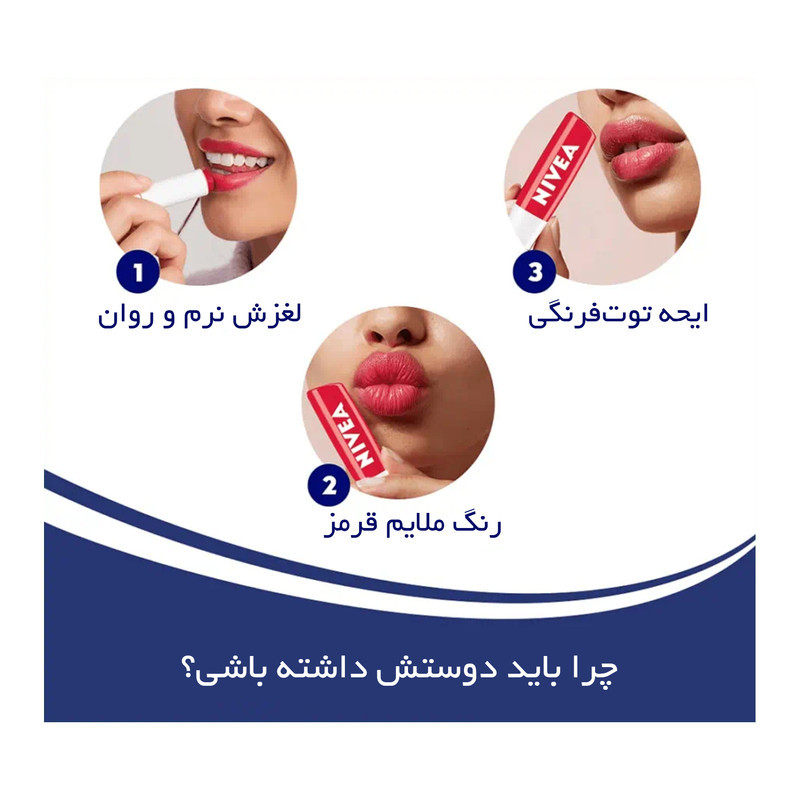 بالم لب نیوآ مدل Strawberry Shine