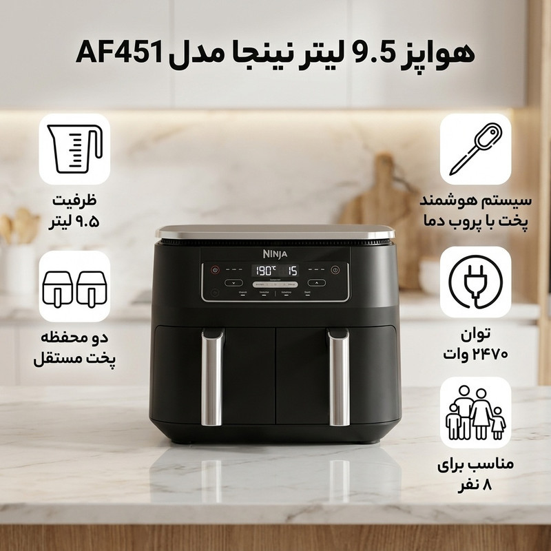 هواپز 9.5 لیتر نینجا مدل AF451