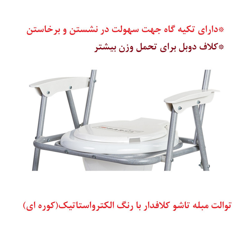 توالت فرنگی تاشو مدل مبله رنگی کلافدار کد 7026