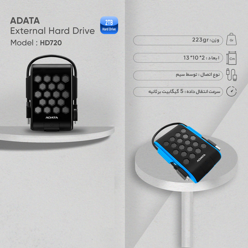 هارد اکسترنال ای دیتا مدل HD720 ظرفیت دو ترابایت دارای رابط USB Type-A 3.2