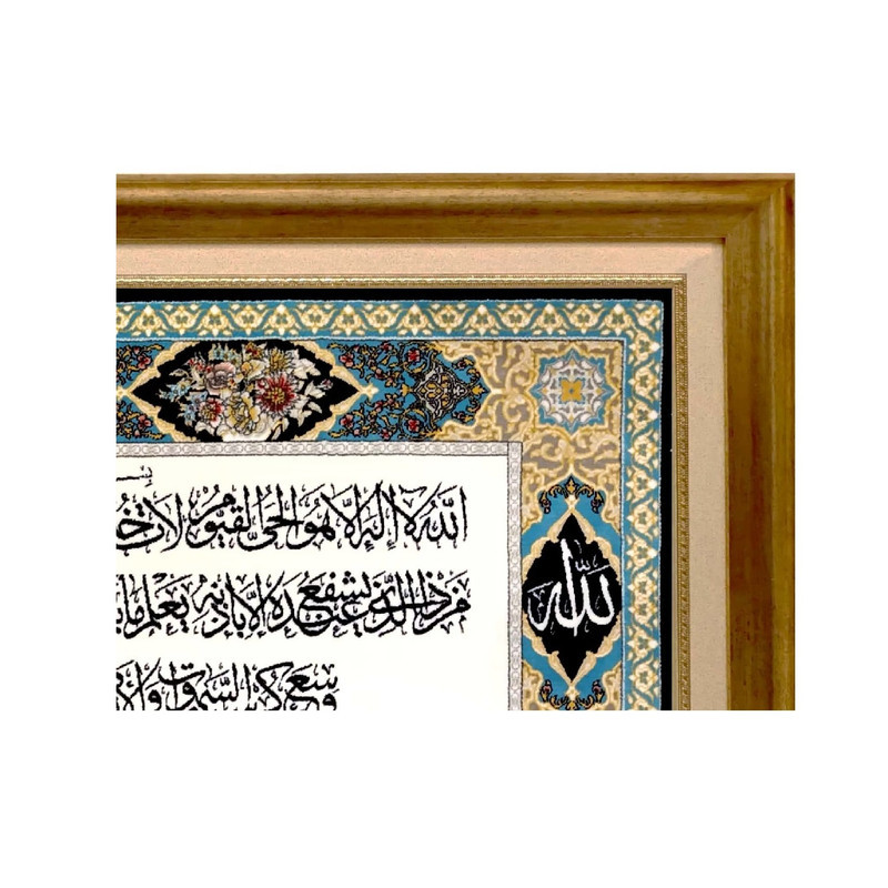 تابلو فرش ماشینی مدل آیه الکرسی