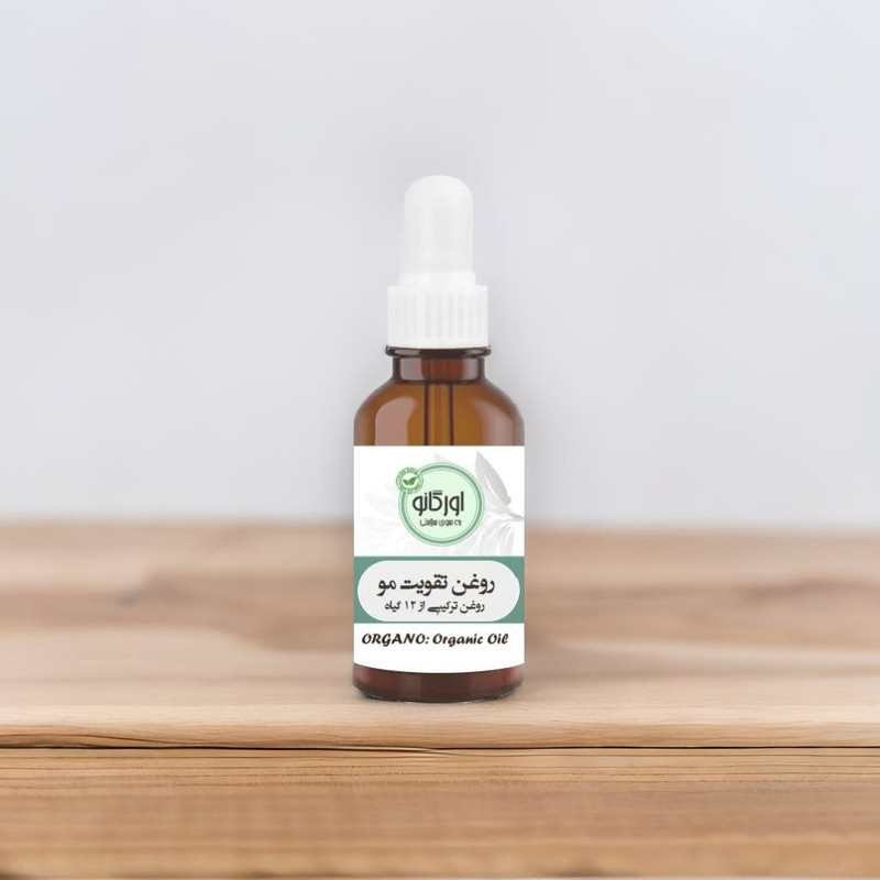 روغن تقویت کننده مو اورگانو کد 01 حجم 50 میلی لیتر