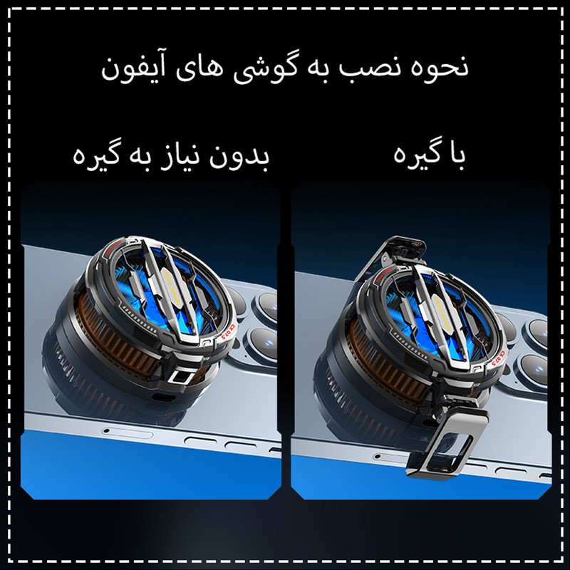 خنک کننده گوشی موبایل پی های تک مدل Turbo CX07.5