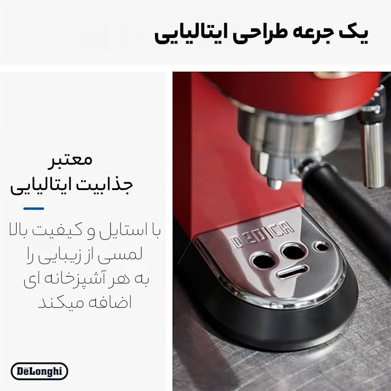 اسپرسو ساز 1100 میلی‌لیتر دلونگی مدل EC685