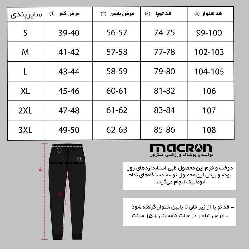 ست پولوشرت و شلوار ورزشی مردانه مکران مدل رویال
