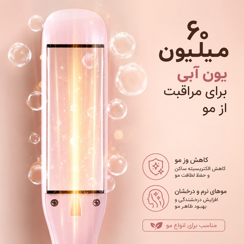 اتو و حالت‌دهنده‌ی مو حرفه ای والر مدل 358-1001