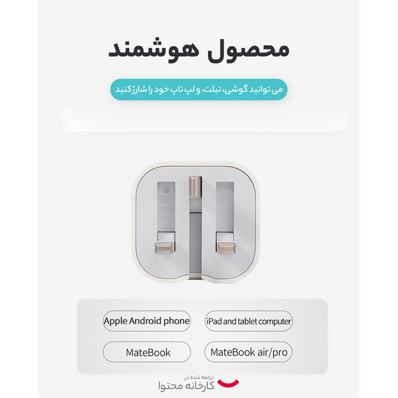 شارژر دیواری 20 وات اپل مدل ZPA