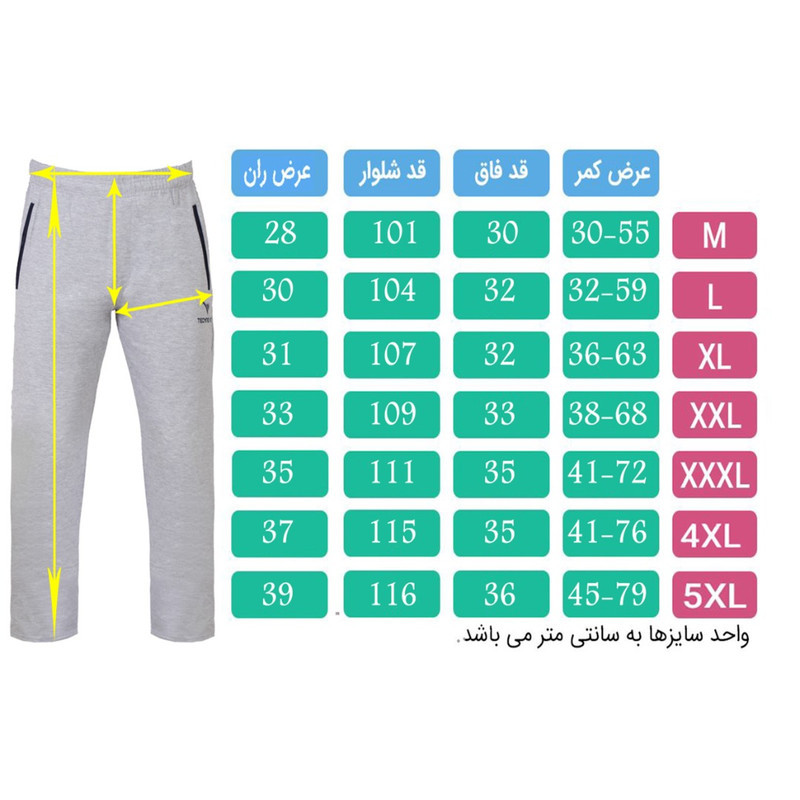 ست گرمکن و شلوار ورزشی تکنیک پلاس 07 مدل GK109