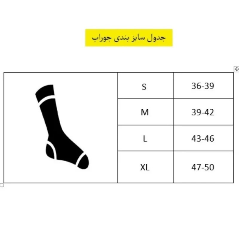 جوراب مردانه مدل herren بسته 5 جفتی