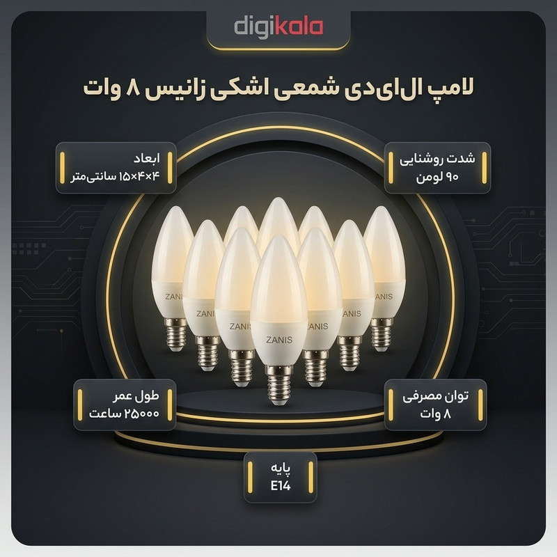لامپ 8 وات زانیس مدل شمعی اشکی پایه E14 بسته 10 عددی