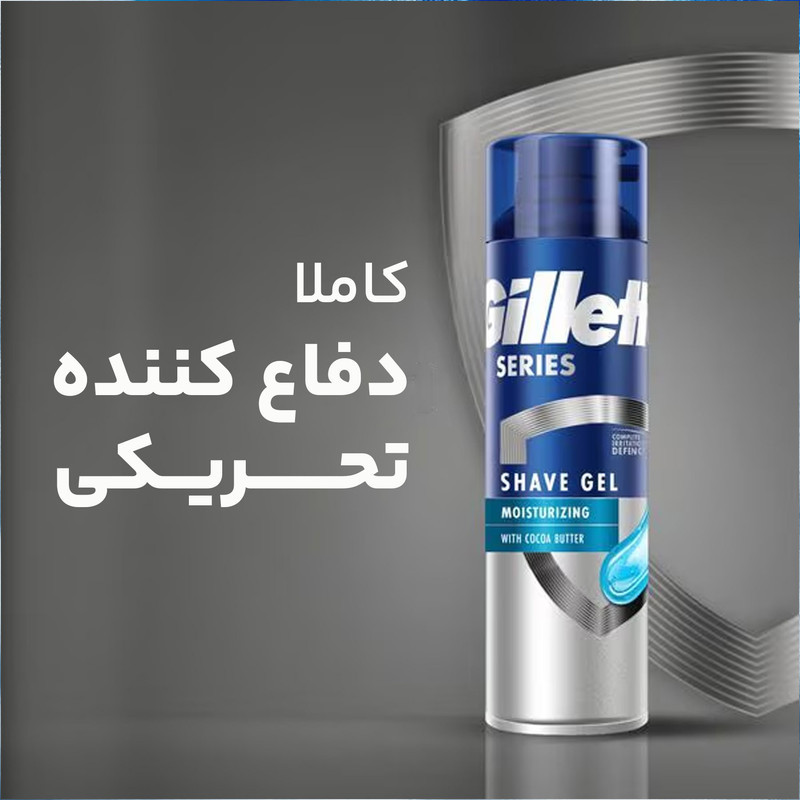ژل اصلاح ژیلت مدل Moistursing  حجم 200 میلی لیتر