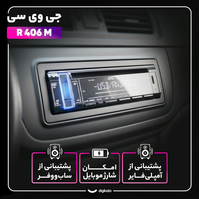 پخش کننده خودرو جی وی سی مدل  R 406 M