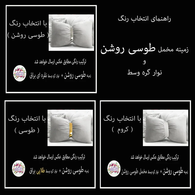 کوسن تیگران مفشوو مدل پاپیون مجموعه 2 عددی