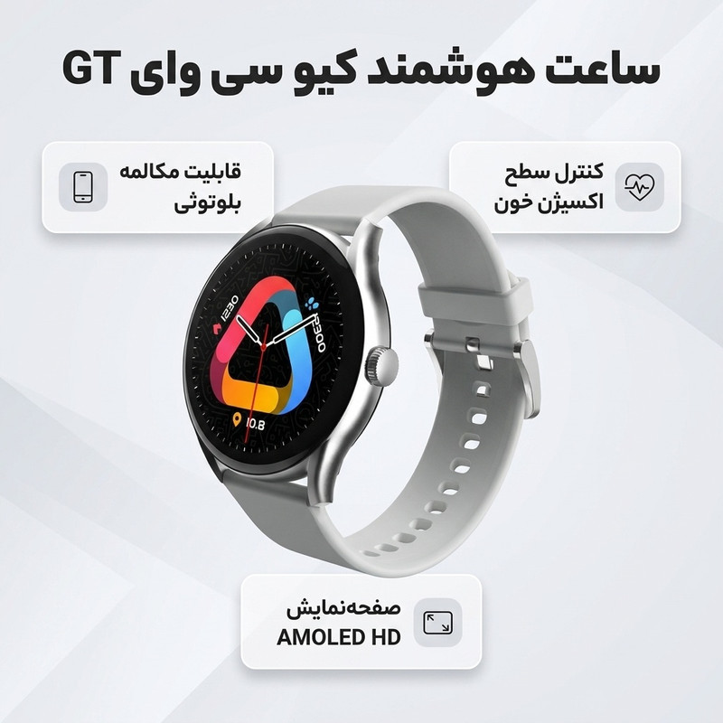 ساعت هوشمند کیو سی وای مدل GT