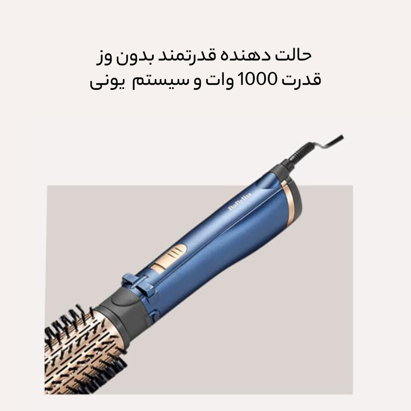 سشوار برس‌دار چرخشی 1000 وات بابیلیس مدل AS965SDE، موتور DC، وزن 1100 گرم، المنت سرامیک، دارای سری برس‌دار تخت، سری چرخشی با ویژگی صاف‌کنندگی، حجم‌دهندگی، با قابلیت باد سرد